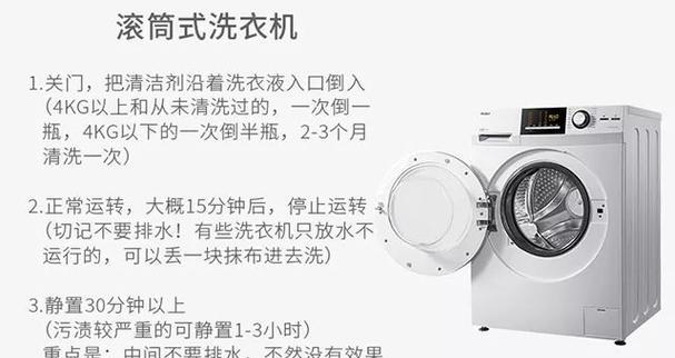 用过的洗衣机怎么消毒？有效消毒方法有哪些？  第2张