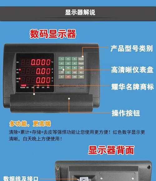 无线吊秤显示器出现故障怎么办？如何快速解决？  第1张