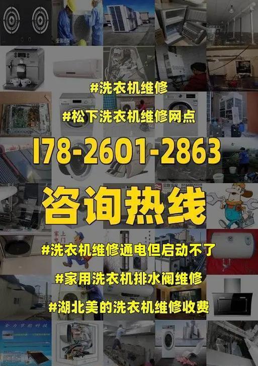 洗衣机不通电怎么办？检测主板的正确步骤是什么？  第1张