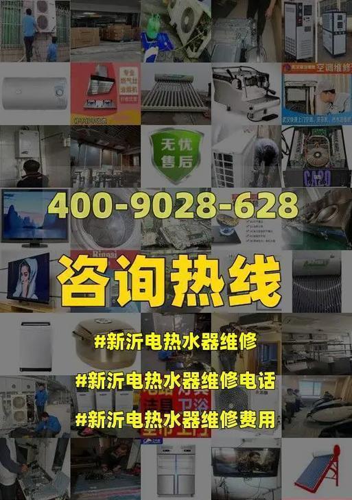 热水器配件停产了怎么办？如何寻找替代品或维修？  第2张