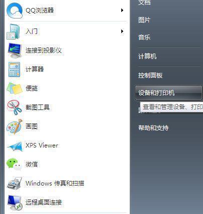 打印机删除了怎么办？如何恢复打印机设置？  第2张