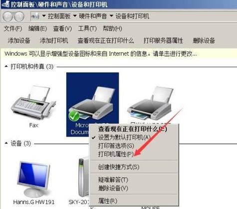 打印机删除了怎么办？如何恢复打印机设置？  第3张