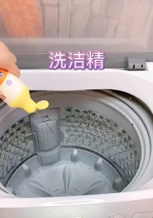 立体洗衣机清洁剂怎么用？清洗方法有哪些常见问题？  第3张