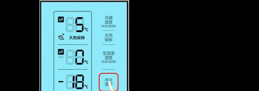三星冰箱不制冷原因及解决方法（了解三星冰箱不制冷的主要原因，采取正确的解决方法）  第2张