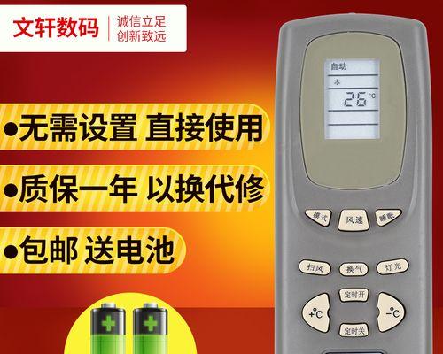 格力空调自动模式的设置及关闭方法（舒适省电，让空调更智能化）  第3张
