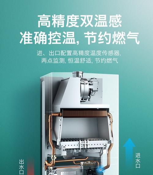 威能壁挂炉取暖温度上不去的常见故障及修复方法（解决威能壁挂炉取暖温度上不去的实用技巧）  第1张