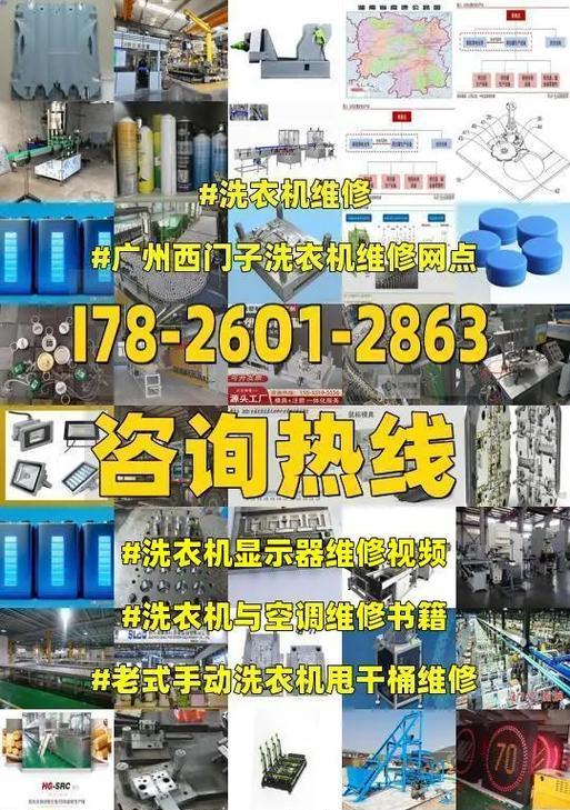 西门子洗衣机显示E18维修办法（解决西门子洗衣机显示E18错误代码的有效方法）  第2张