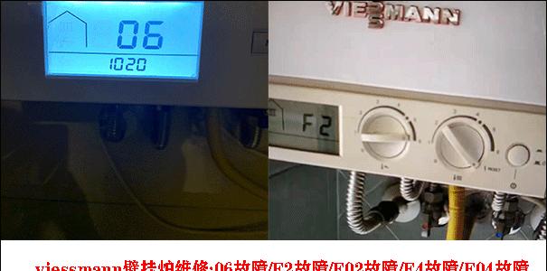 菲斯曼壁挂炉SE01故障现象及解决方法（详解菲斯曼壁挂炉SE01故障原因，助您快速解决问题）  第1张