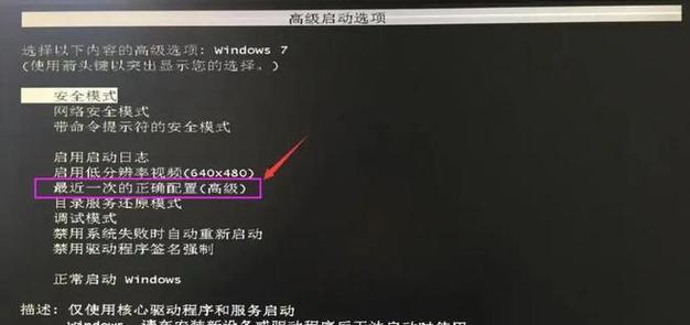 笔记本电脑黑屏排线故障的排查与解决方法（探究笔记本电脑黑屏问题，为你解决排线故障）  第2张