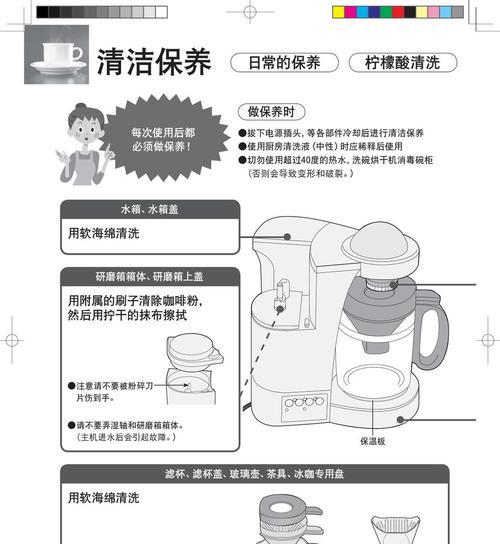 如何解决咖啡机无法选择水量的问题（快速排除咖啡机无法调节水量的故障）  第1张