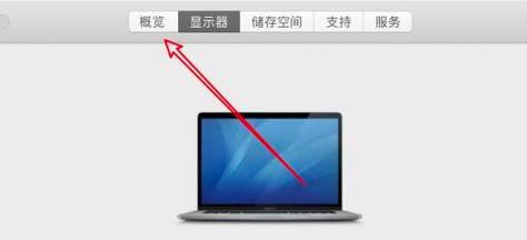 苹果电脑无法开机的解决方法  第2张