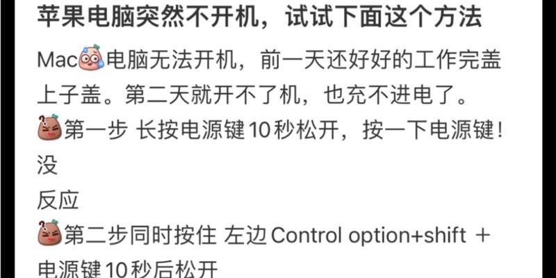 苹果台式电脑黑屏重启的方法是什么？  第2张