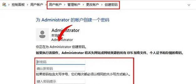 新天选电脑怎么设置开机密码？步骤是什么？  第1张