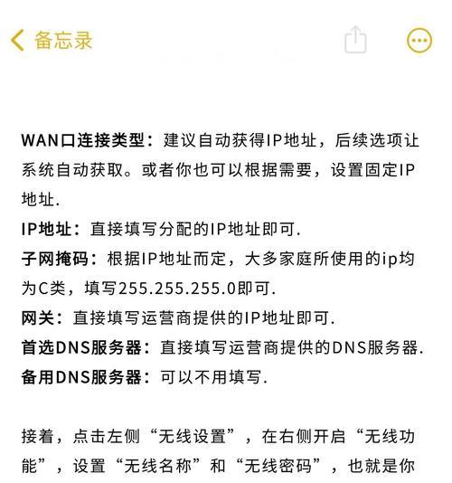 电脑与路由器IP地址配置方法是什么？配置步骤详解？  第1张