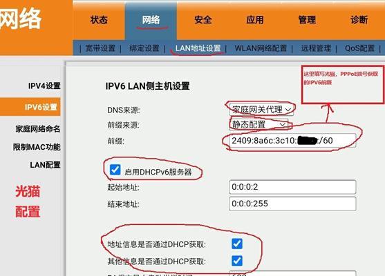电脑与路由器IP地址配置方法是什么？配置步骤详解？  第2张