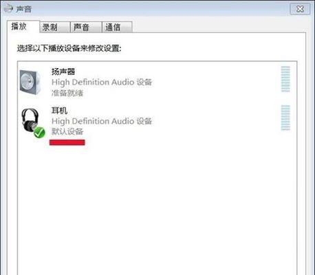 橙光游戏无声怎么办？电脑声音设置如何调整？  第2张