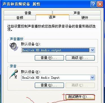 橙光游戏无声怎么办？电脑声音设置如何调整？  第3张