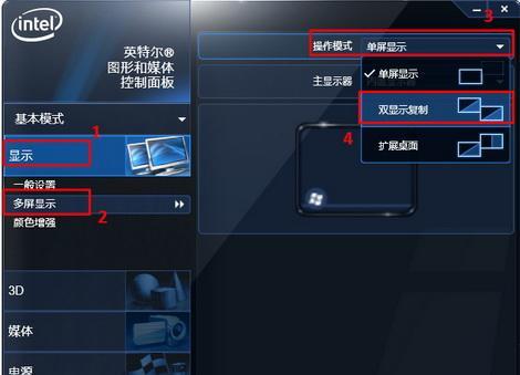 如何实现投影仪与电脑分屏？  第3张