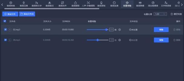 电脑输出音量和声音如何调节？  第2张