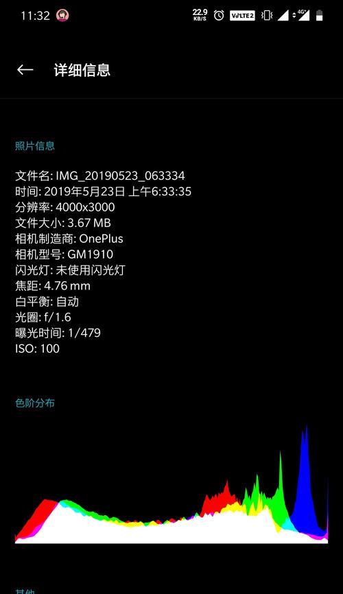 一加十二手机怎么调整拍照分辨率？如何设置一加十二手机的拍照分辨率？  第3张