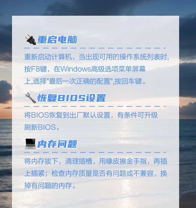 电脑插四条内存导致蓝屏怎么解决？  第2张
