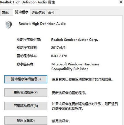 电脑连双音响没有声音怎么回事？如何解决电脑连接双音响无声音的问题？  第2张