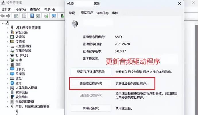 电脑连双音响没有声音怎么回事？如何解决电脑连接双音响无声音的问题？  第1张