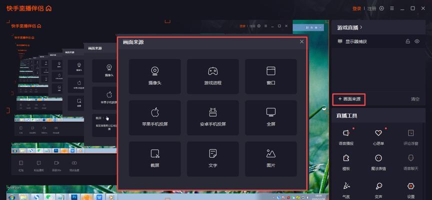 电脑直播配置设置方法？四个平台直播配置有何不同？  第2张