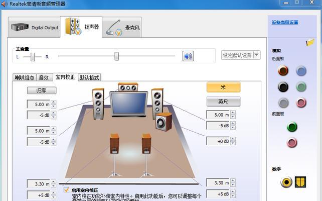 组装台式电脑声音驱动检查方法是什么？  第1张