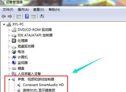 组装台式电脑声音驱动检查方法是什么？  第2张