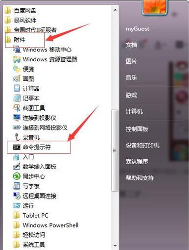 电脑密码修改方法有哪些？  第1张