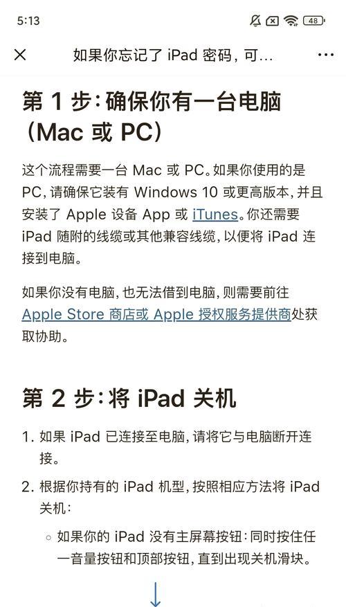 电脑密码修改方法有哪些？  第3张