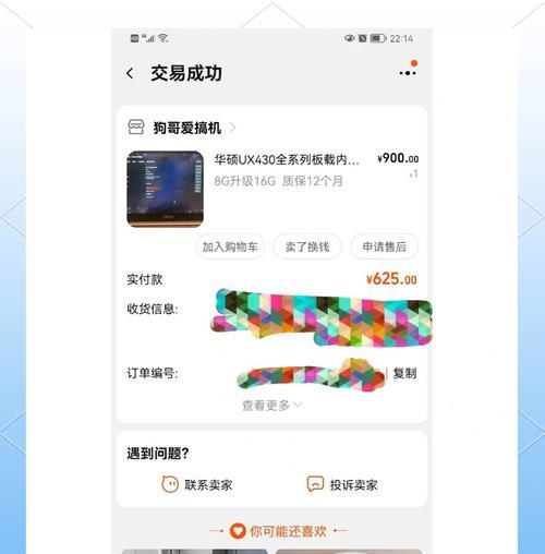电脑内存不足如何升级？  第1张