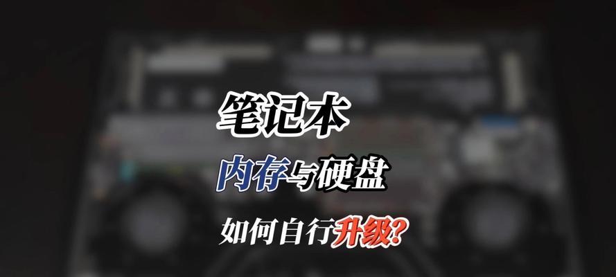 电脑内存不足如何升级？  第2张