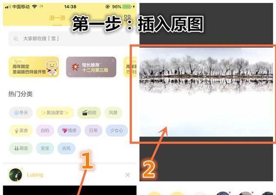 手机拍照相册反面设置步骤是什么？  第2张