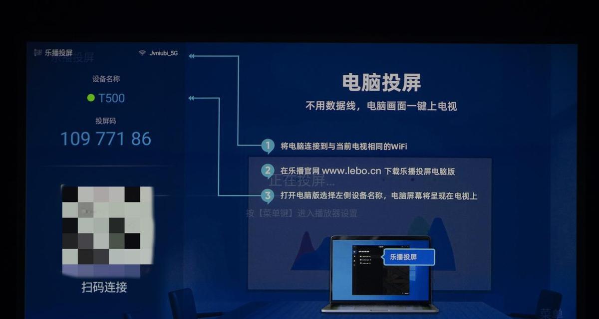 乐播投影仪广告如何关闭？关闭步骤是什么？  第2张