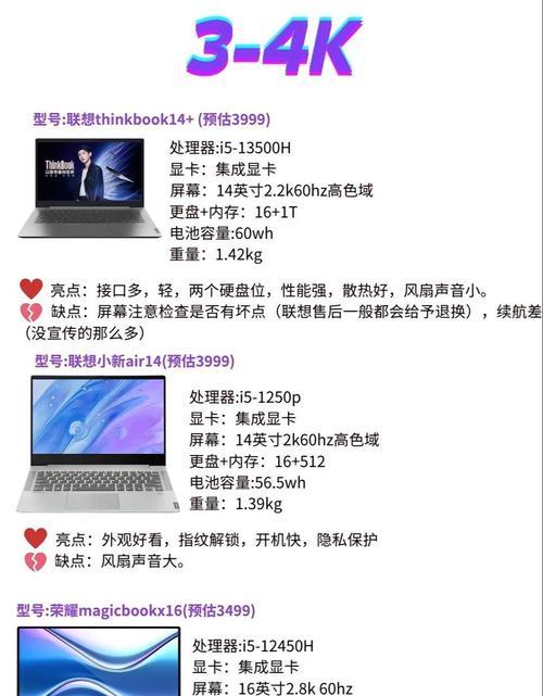 100元左右联想笔记本选购指南？  第3张