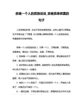 如何为子举手机拍照写说说？说说内容怎么创意？  第2张
