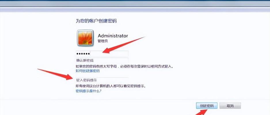 忘记win7电脑开机密码该如何解决？  第2张