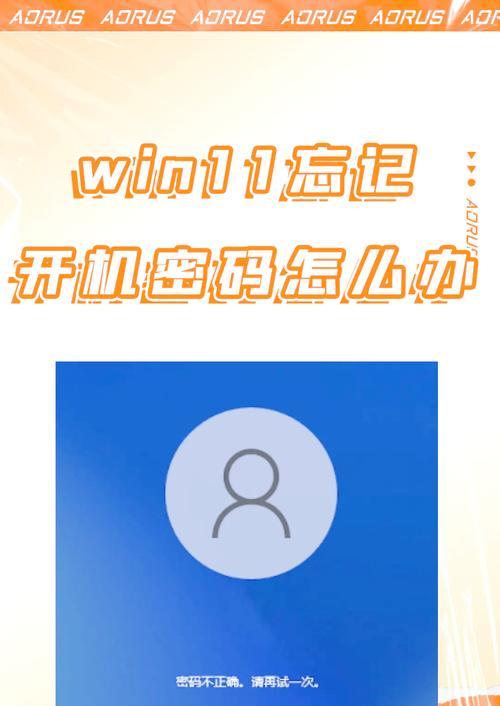 忘记win7电脑开机密码该如何解决？  第3张
