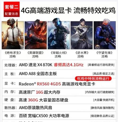 如何调整电脑配置以获得超清吃鸡画面？设置步骤是什么？  第1张