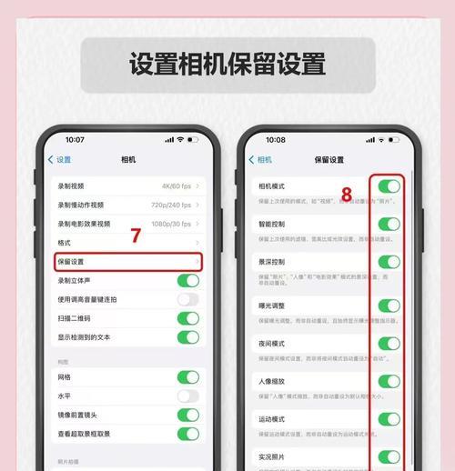 苹果6手机拍照声音怎么设置？设置方法是什么？  第3张