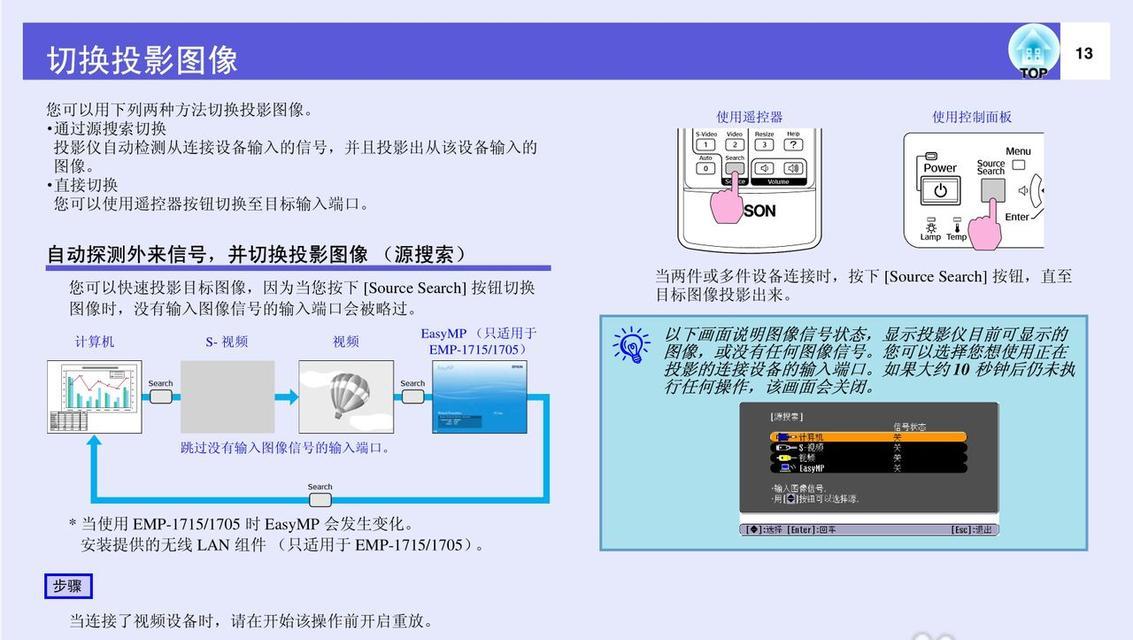 投影仪界面如何进入？有哪些步骤？  第2张