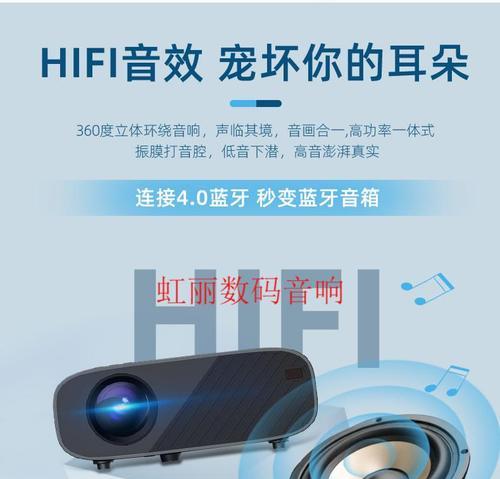 华为空间投影仪使用方法及常见问题解答？  第2张