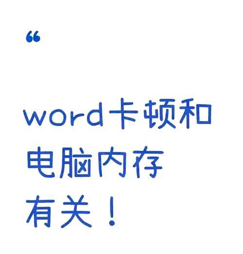 电脑内存不足导致卡顿如何解决？  第3张