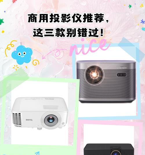 明基商务投影仪性能如何？使用体验怎么样？  第3张