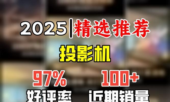 山水投影仪推荐使用哪种灯泡？  第2张