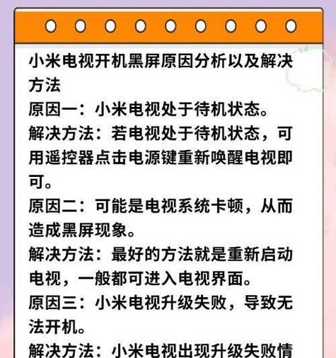 电脑屏幕黑屏问题：待机时频繁出现的原因？  第2张