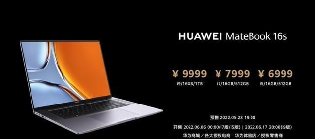 华为16s笔记本黑色充电线原因是什么？  第1张