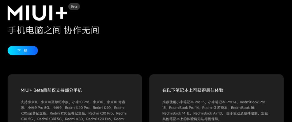 小米笔记本端口失灵的解决办法有哪些？  第3张